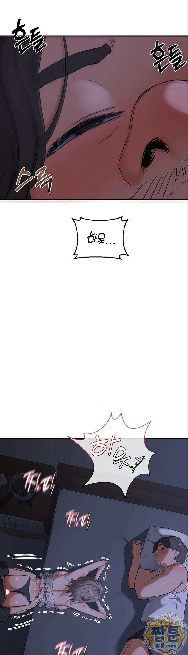 아줌마 교환계획 83화 49
