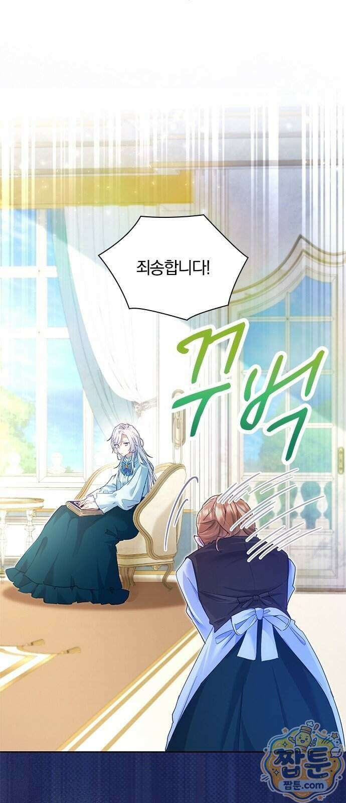 아가씨인데 도련님입니다 2화 7