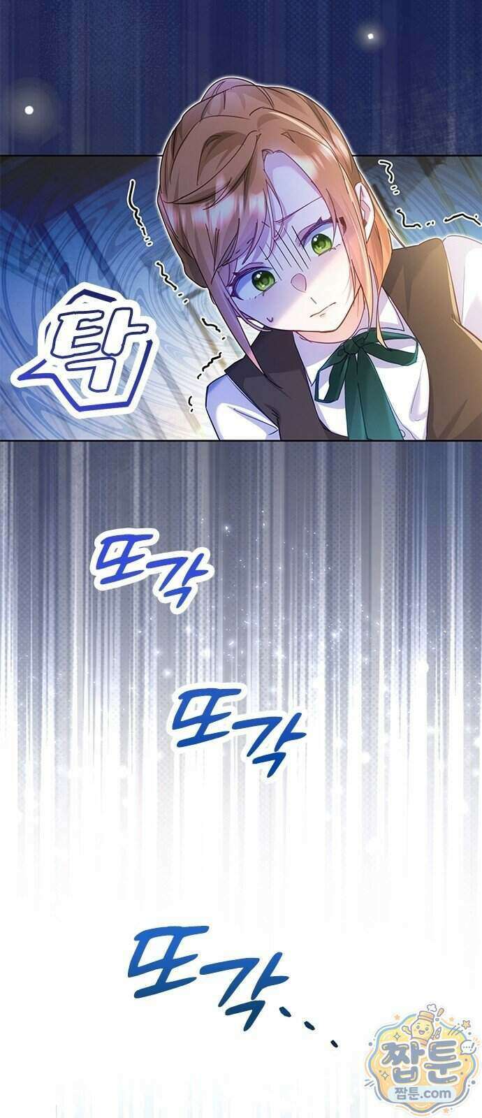 아가씨인데 도련님입니다 2화 8