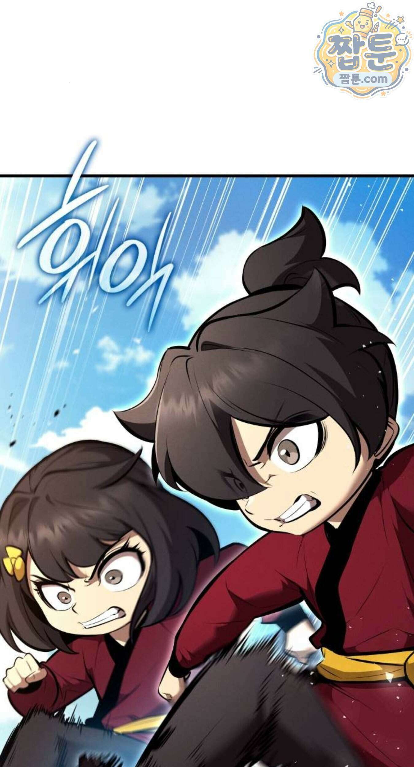 신마 환생 46화 2