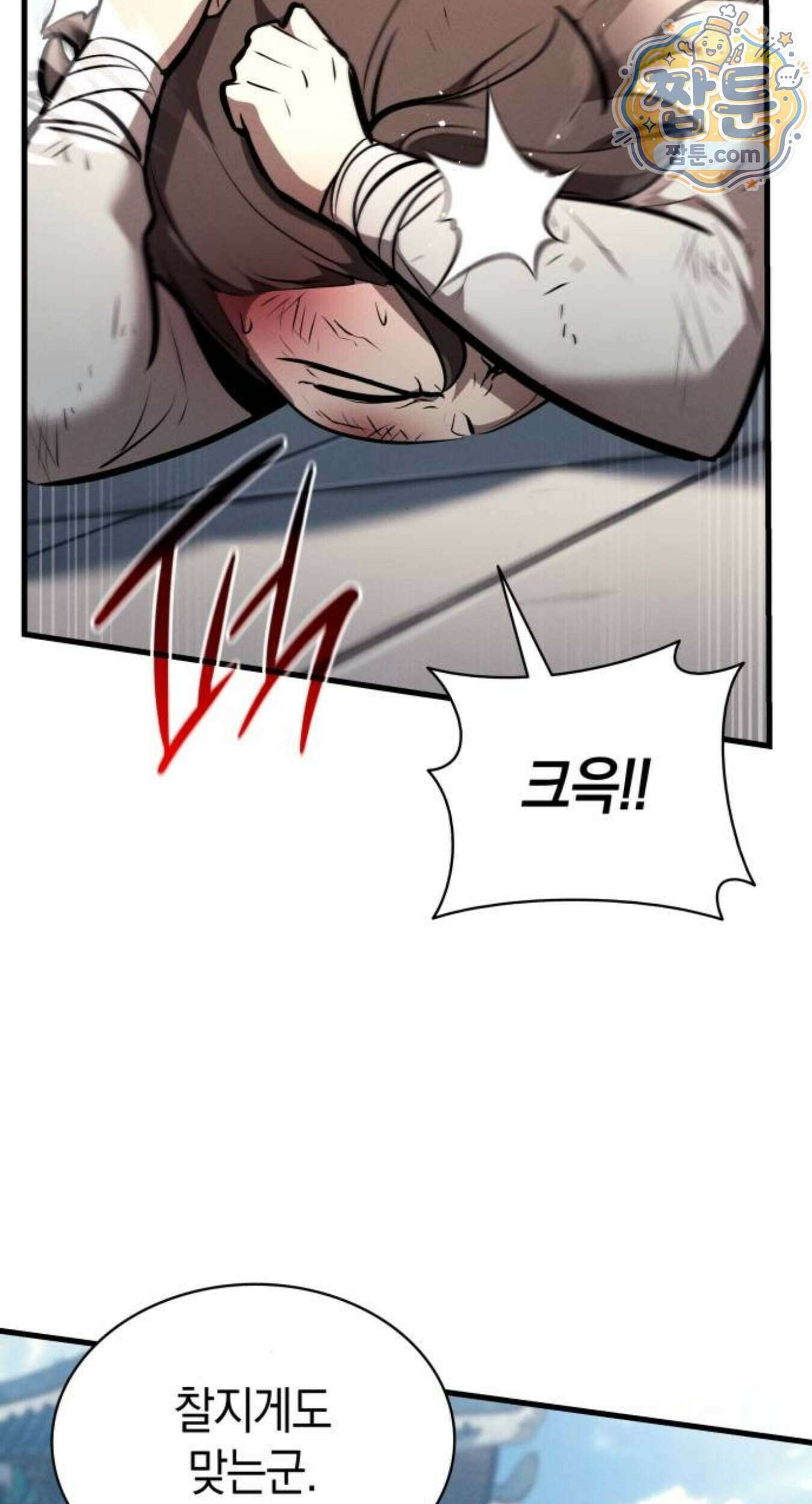 신마 환생 46화 4