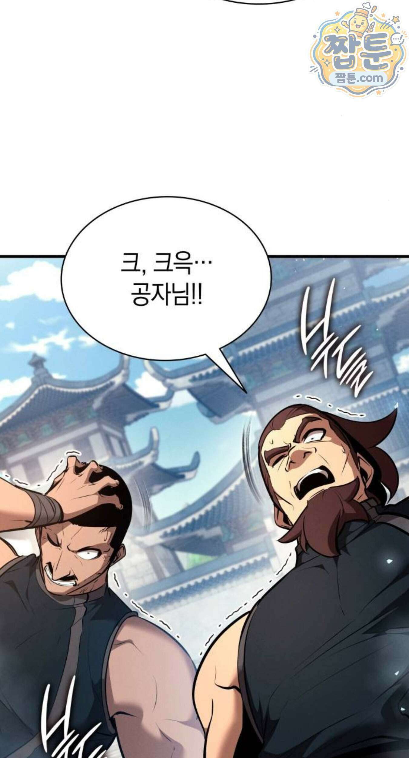 신마 환생 46화 6