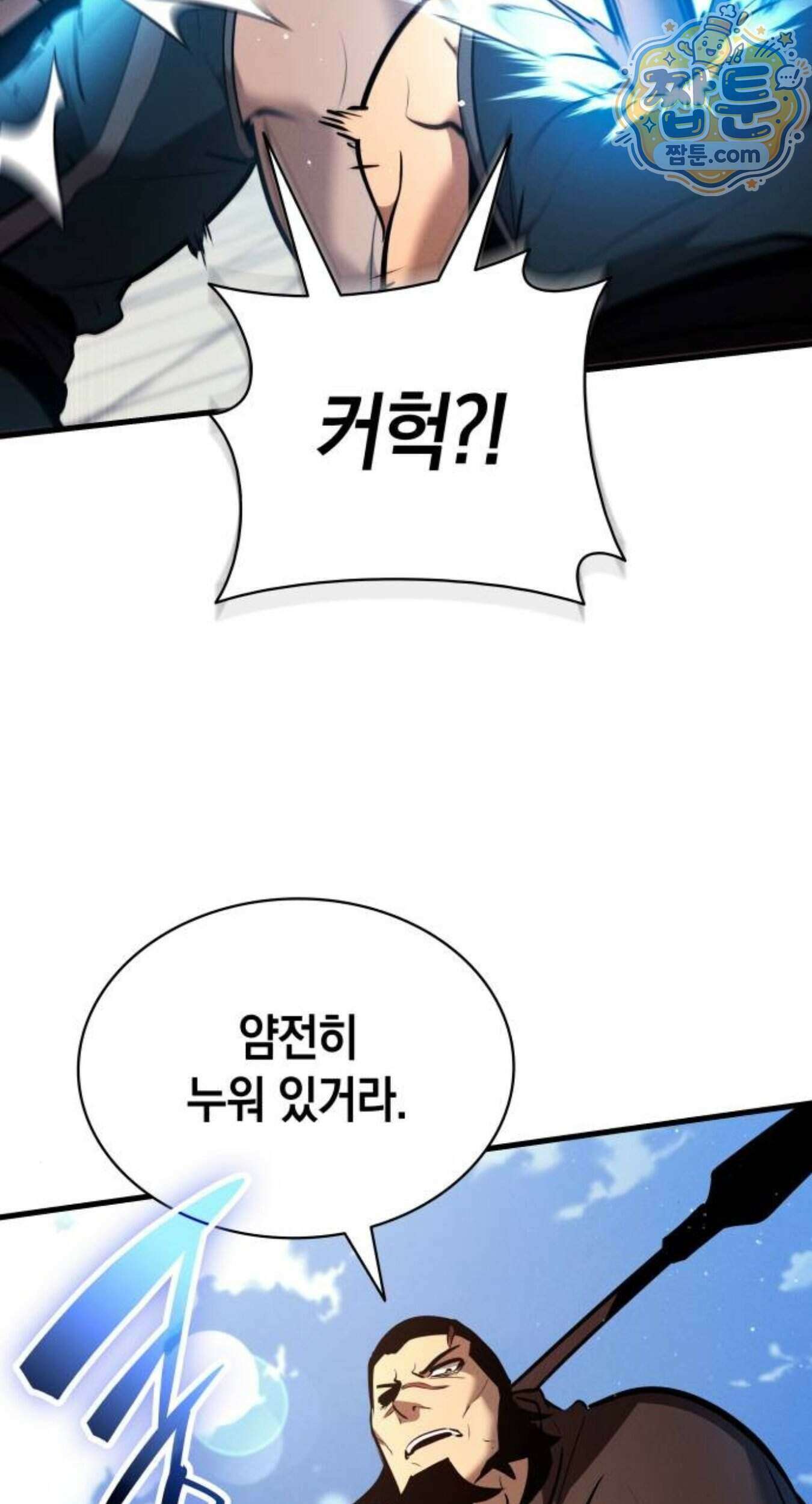 신마 환생 46화 8