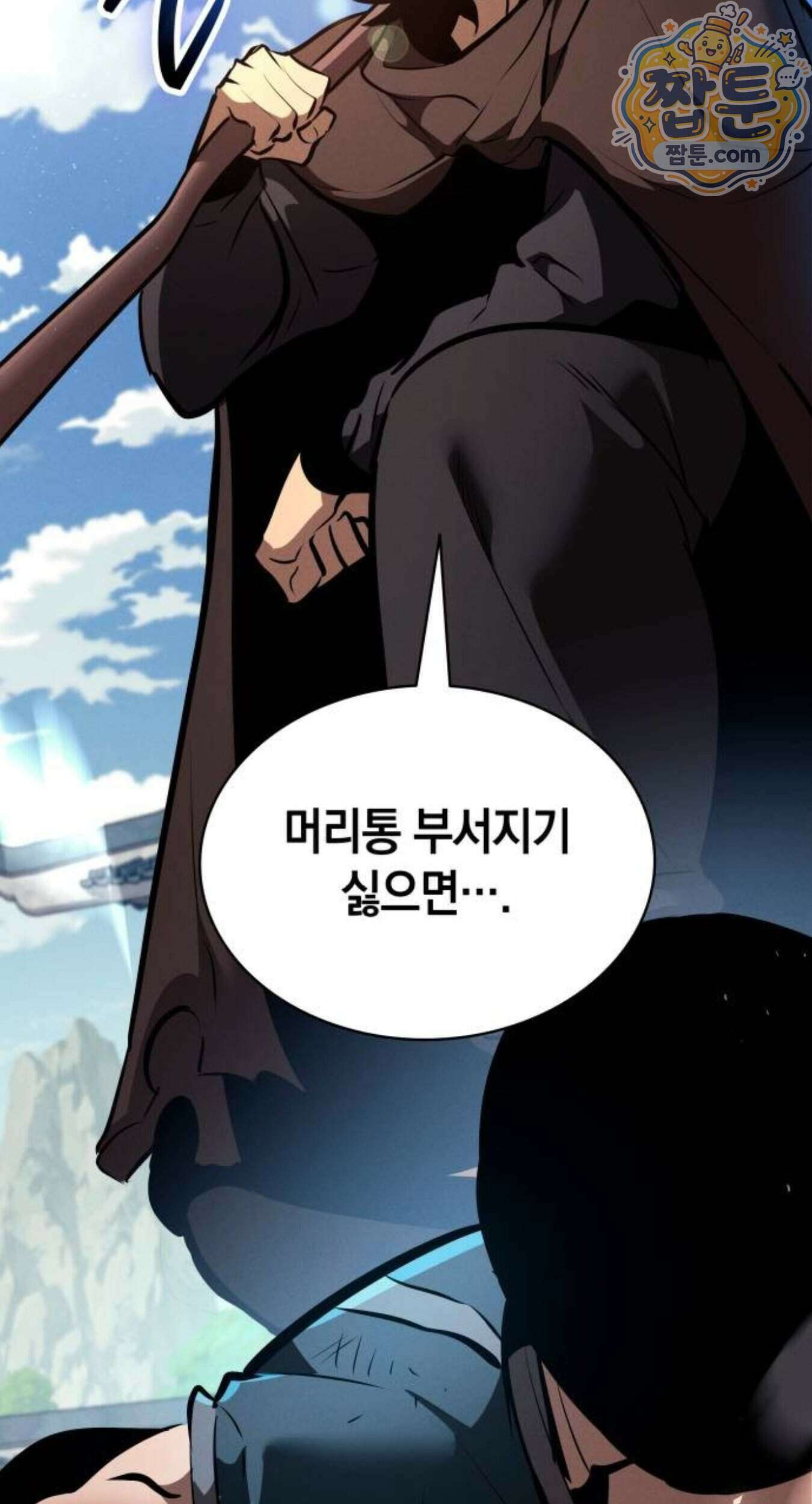 신마 환생 46화 9