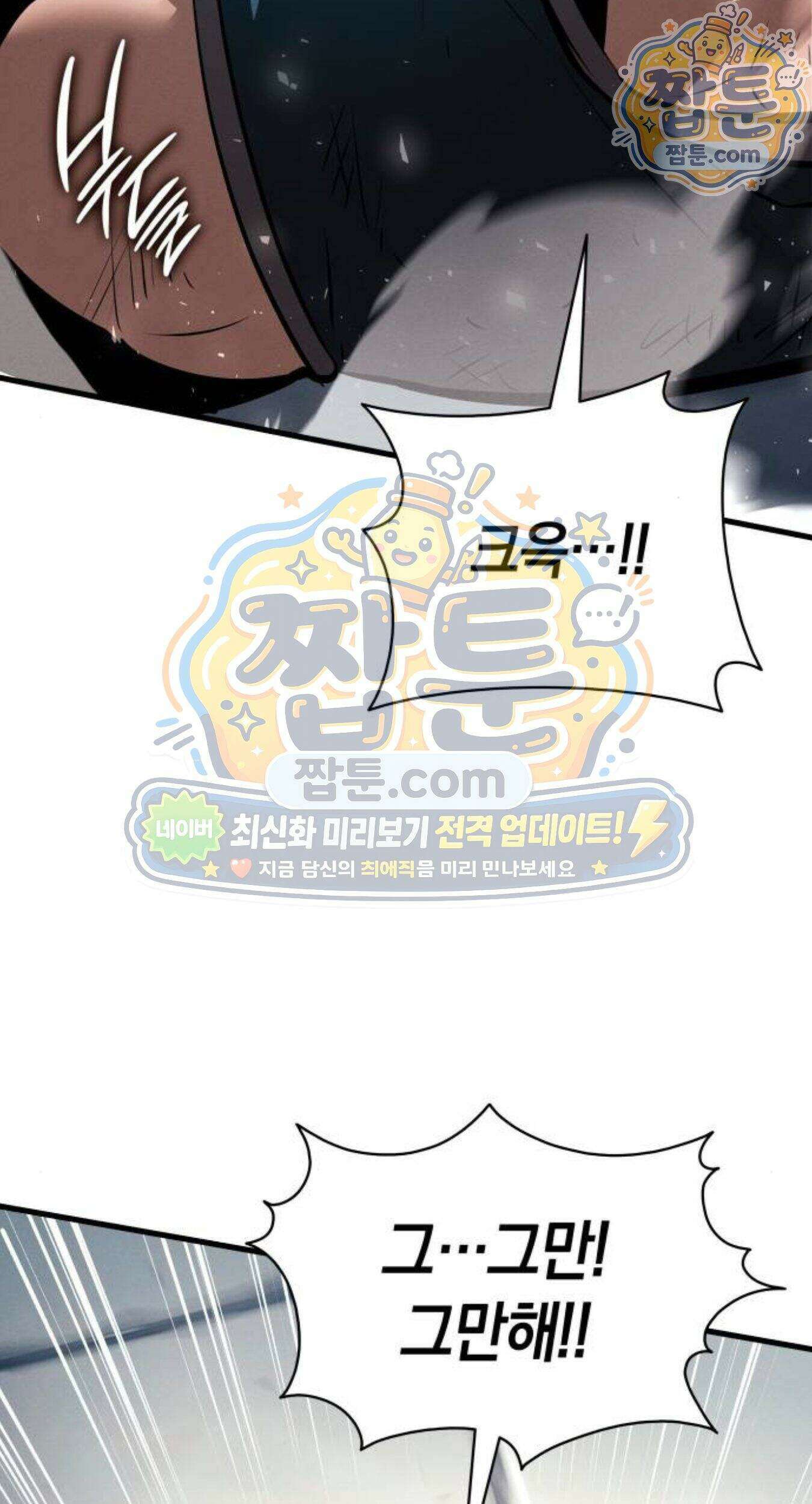 신마 환생 46화 10