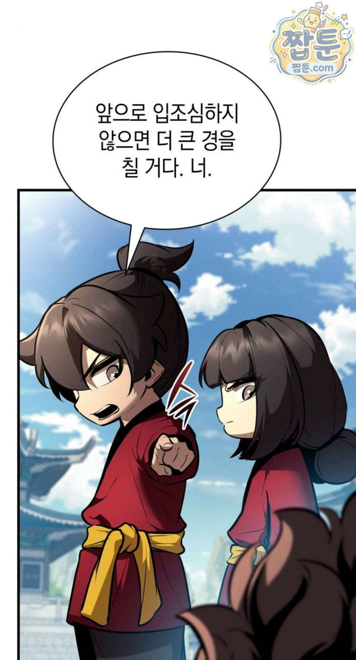신마 환생 46화 14