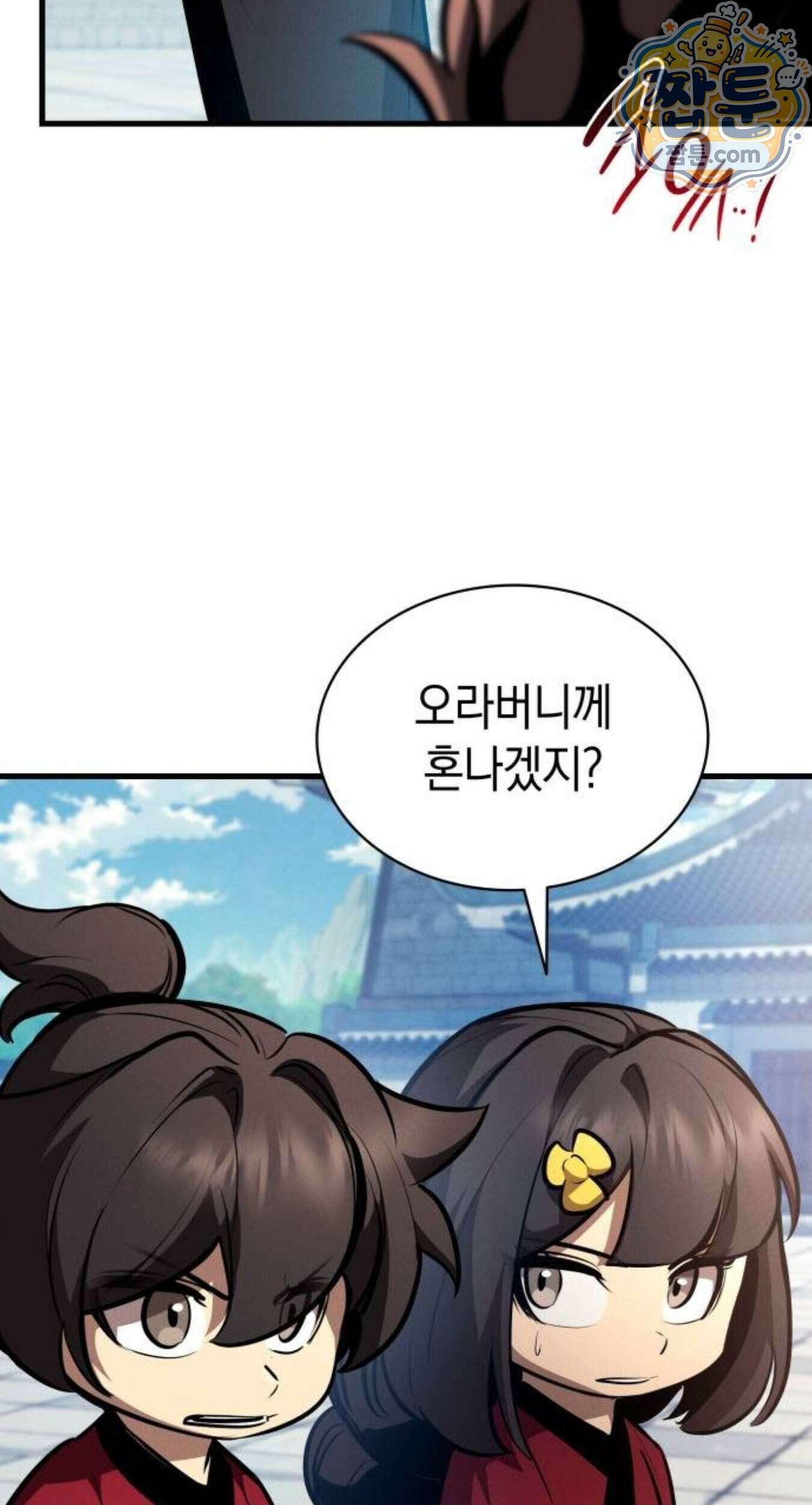신마 환생 46화 15