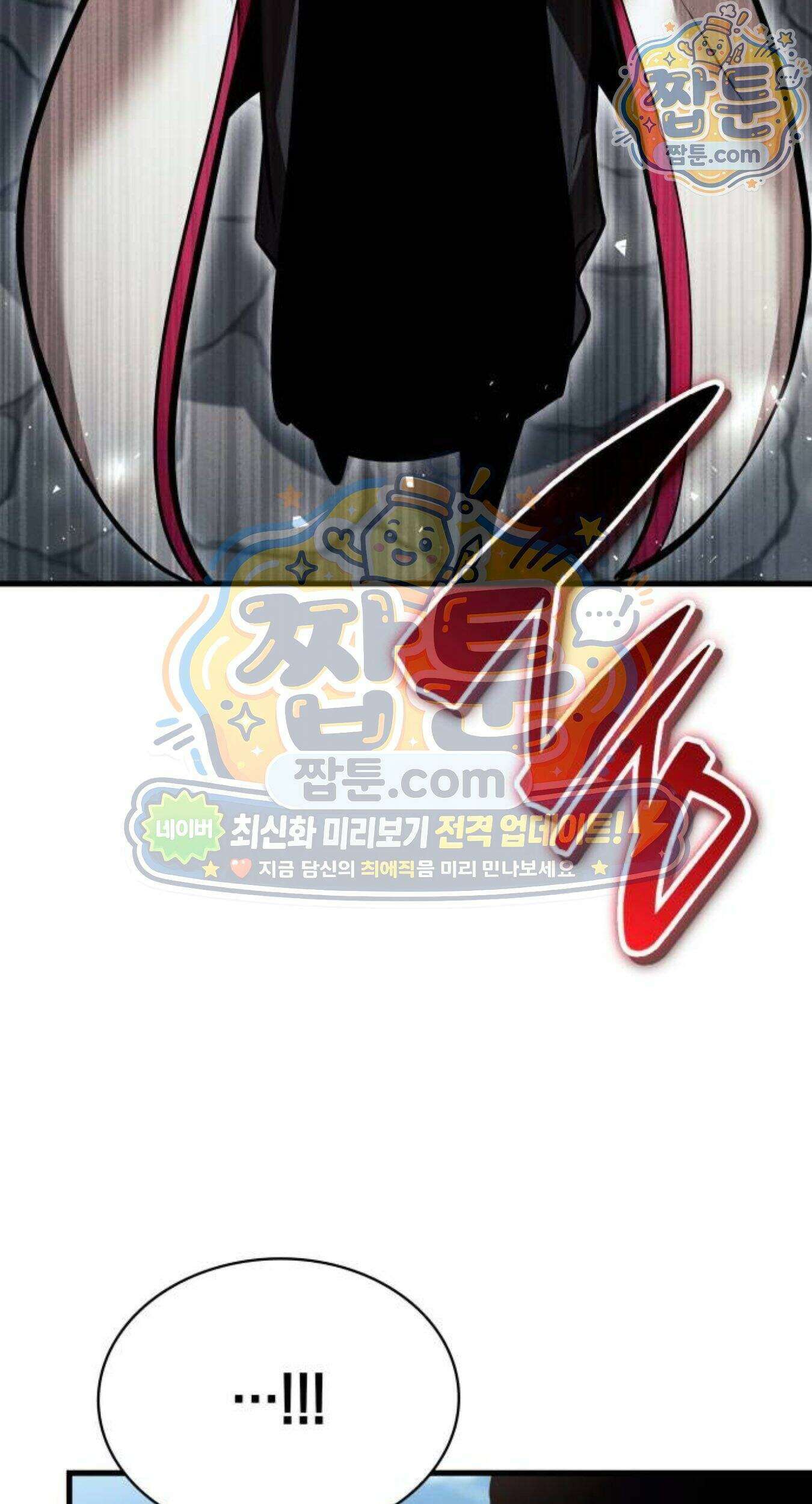 신마 환생 46화 19