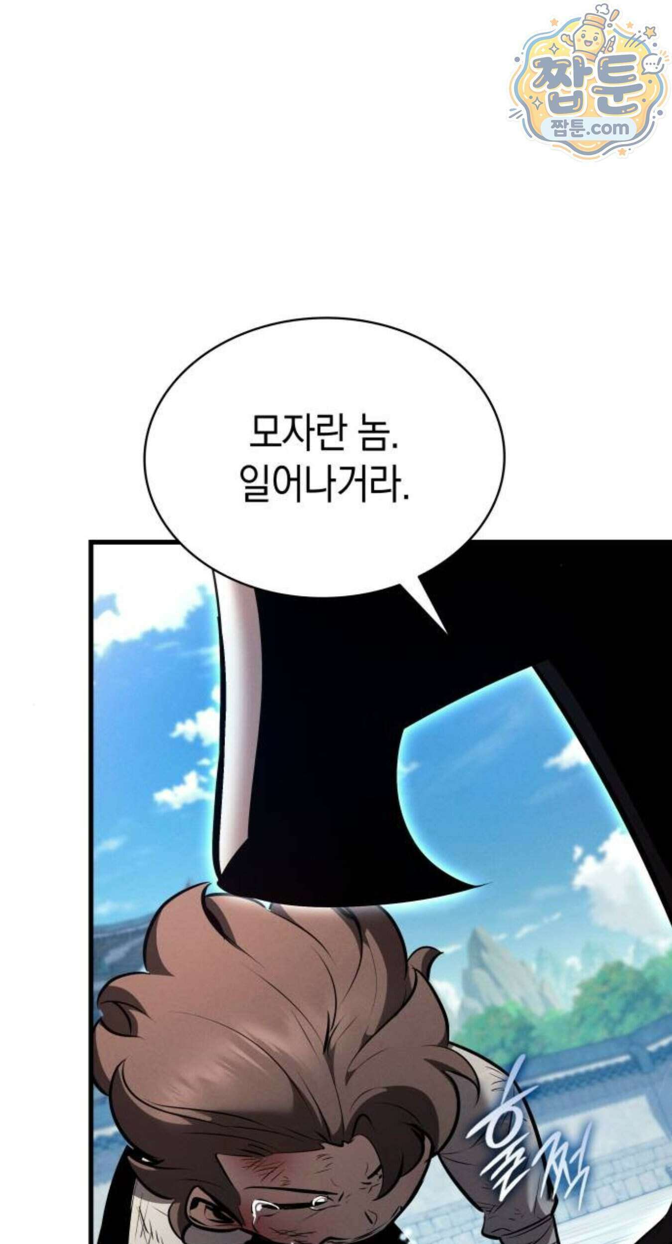 신마 환생 46화 22