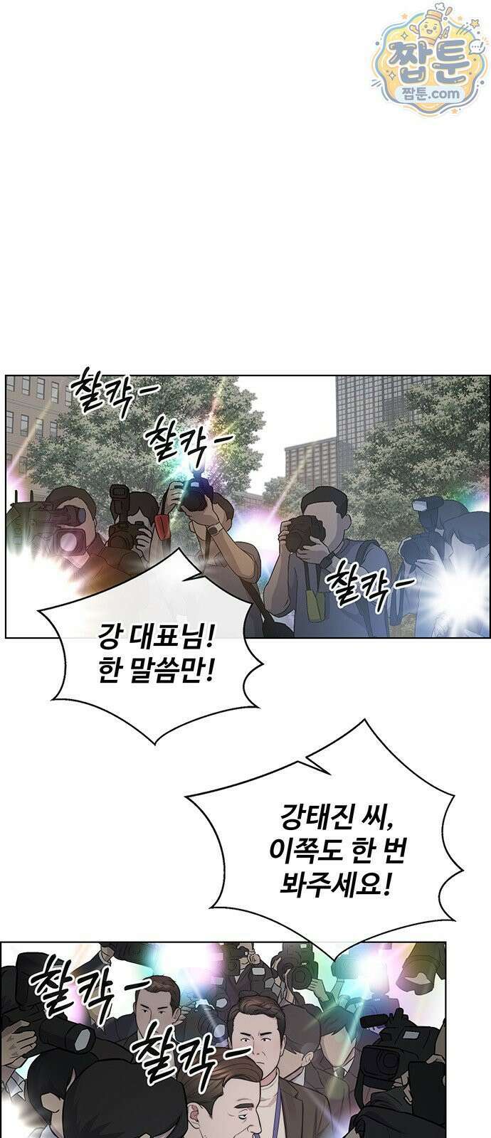 상남자(네이버) 시즌2 60화 1