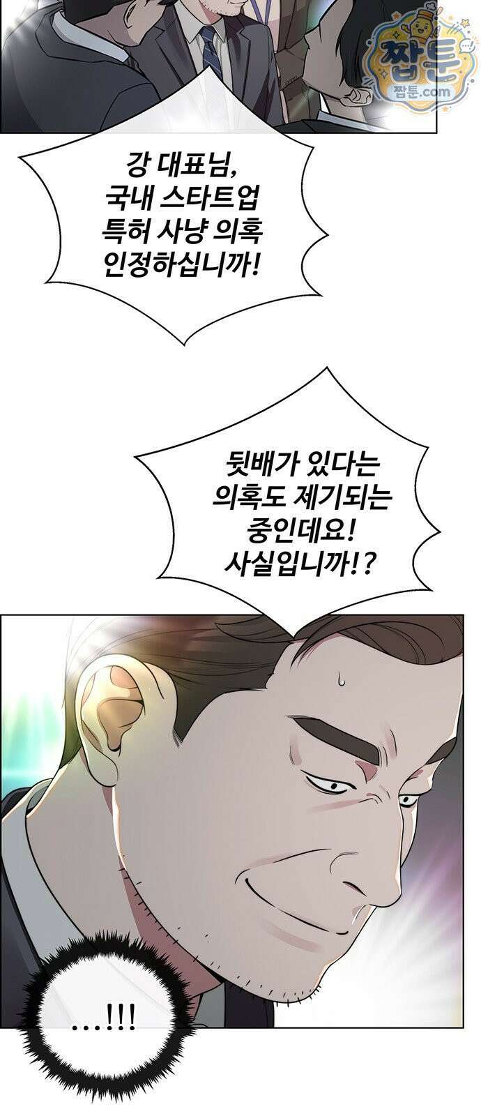 상남자(네이버) 시즌2 60화 2