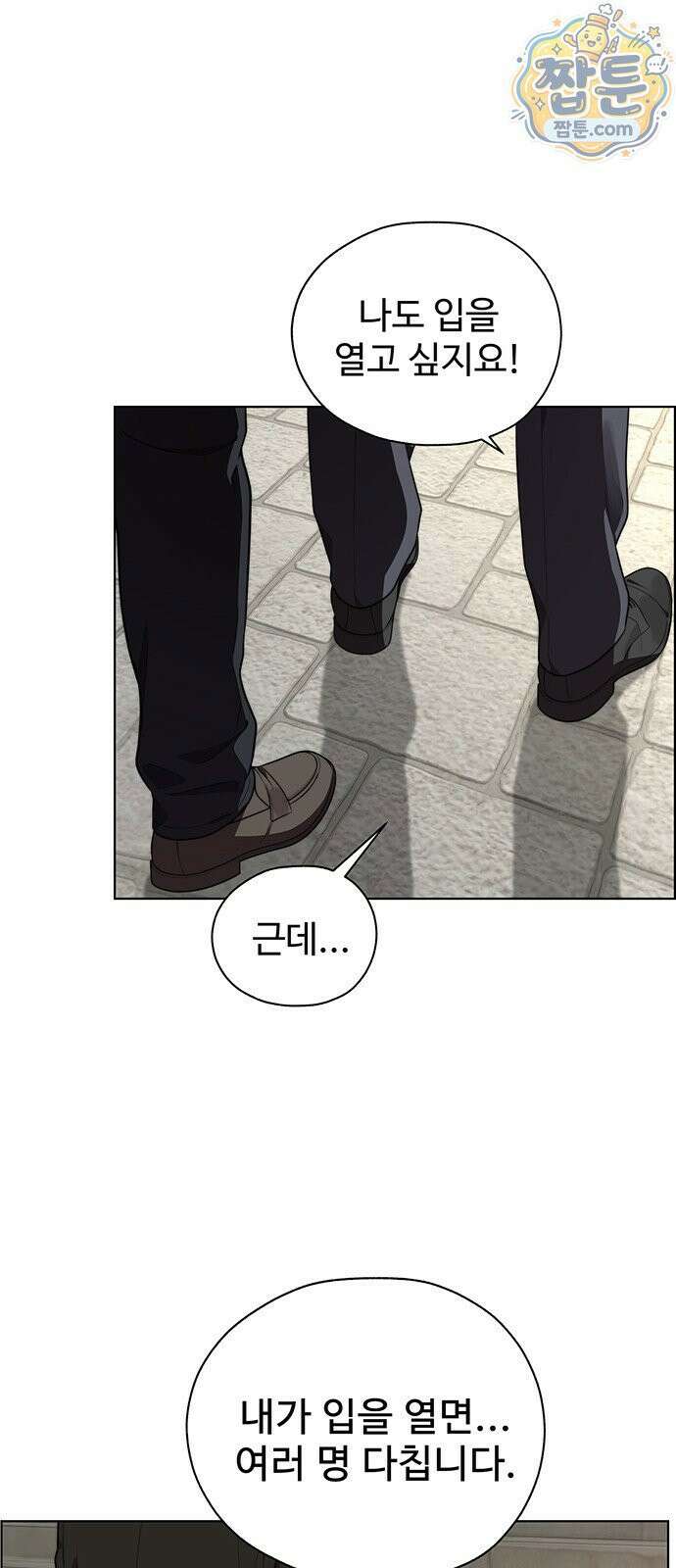상남자(네이버) 시즌2 60화 3