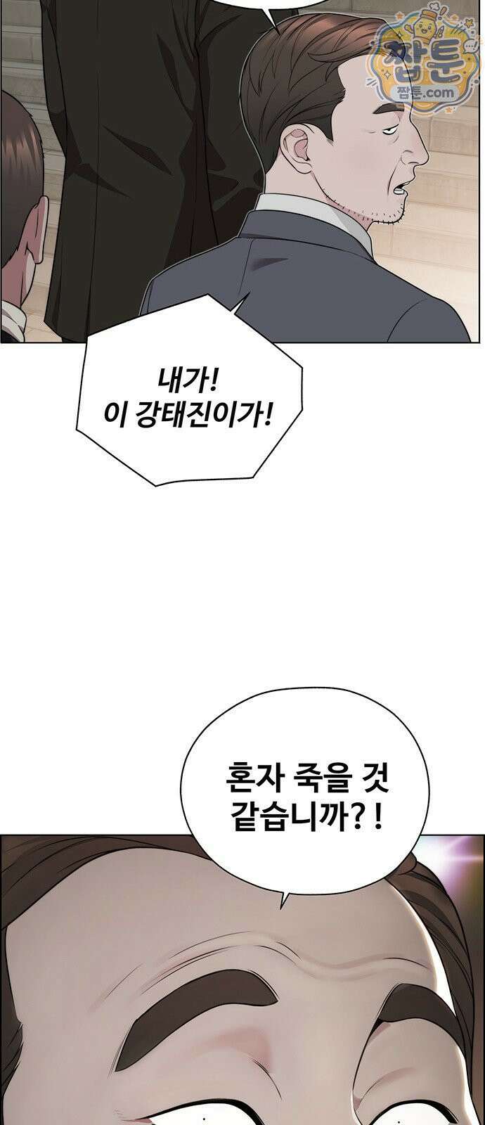 상남자(네이버) 시즌2 60화 4