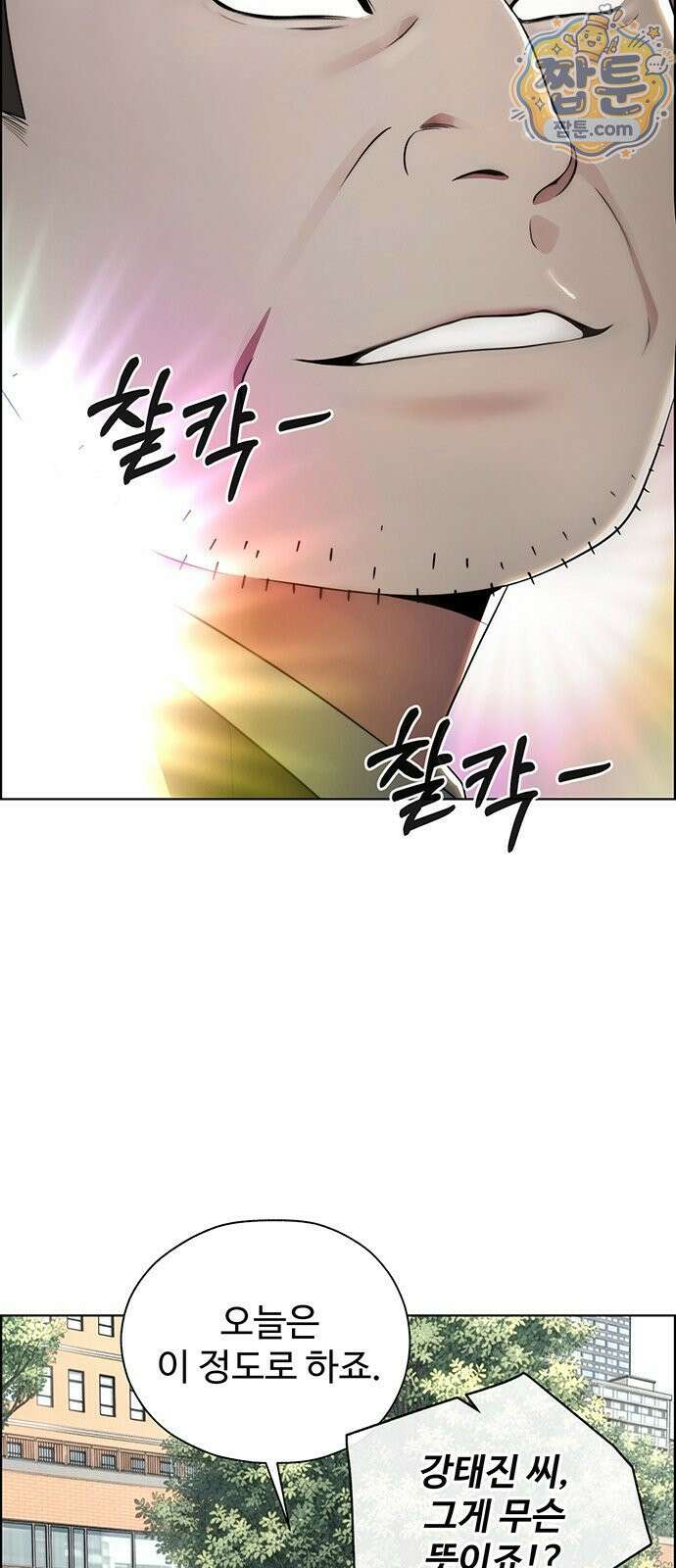 상남자(네이버) 시즌2 60화 5