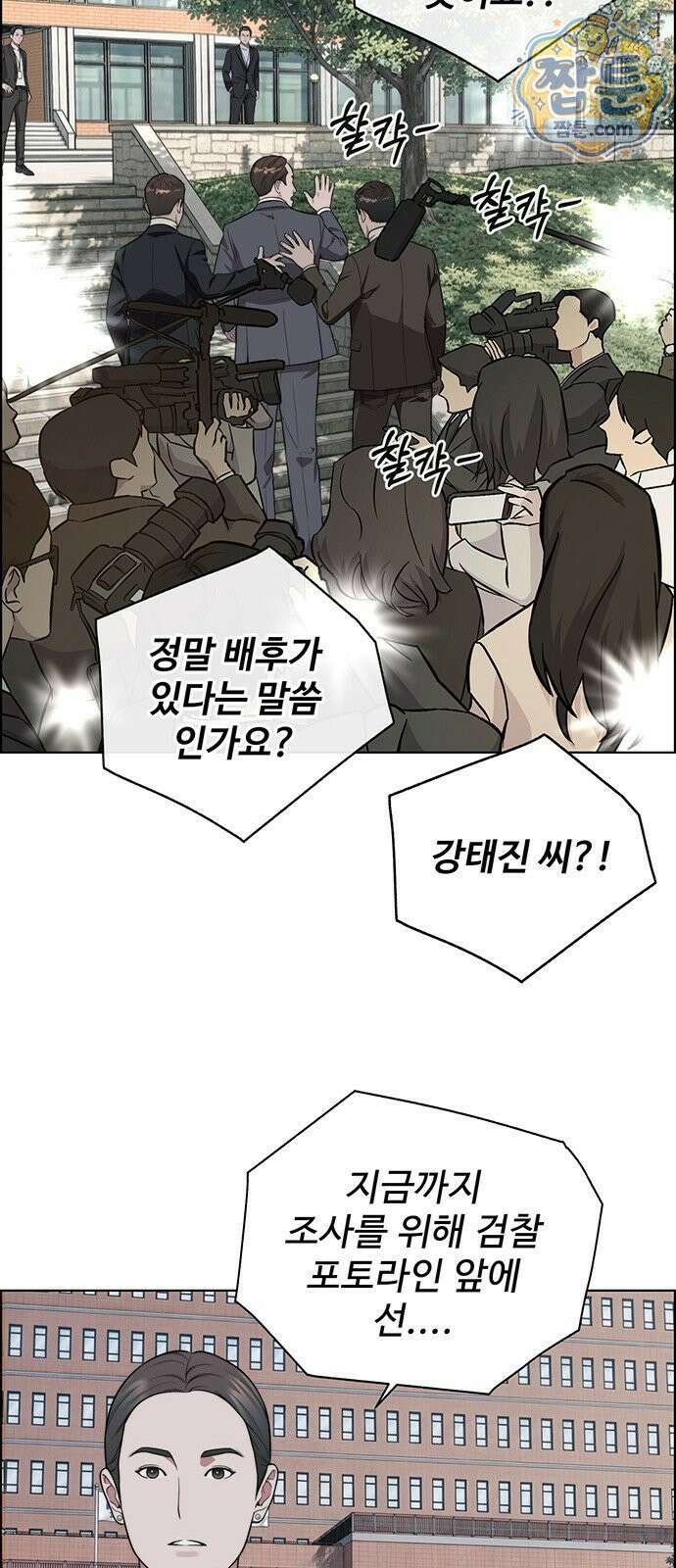 상남자(네이버) 시즌2 60화 6