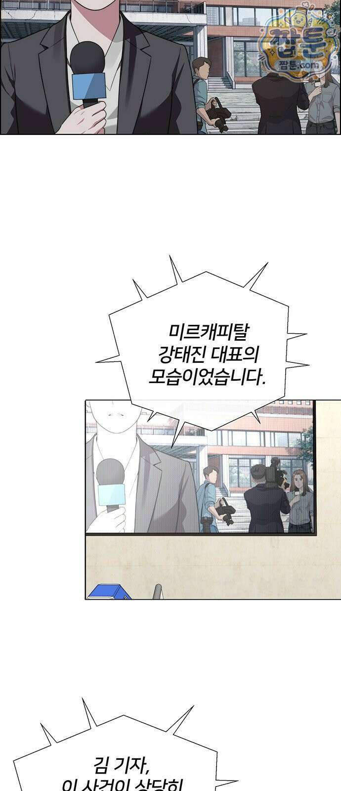 상남자(네이버) 시즌2 60화 7
