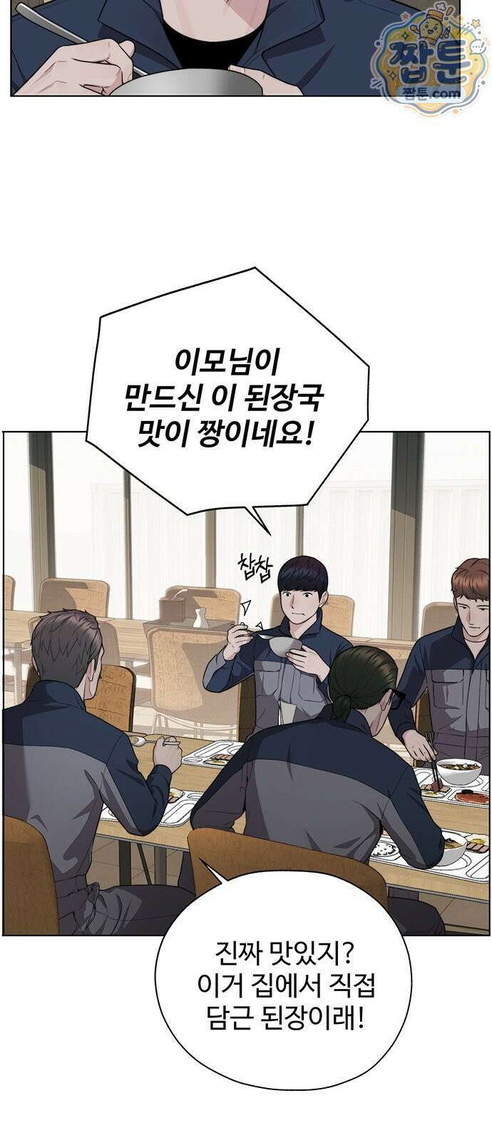 상남자(네이버) 시즌2 60화 10