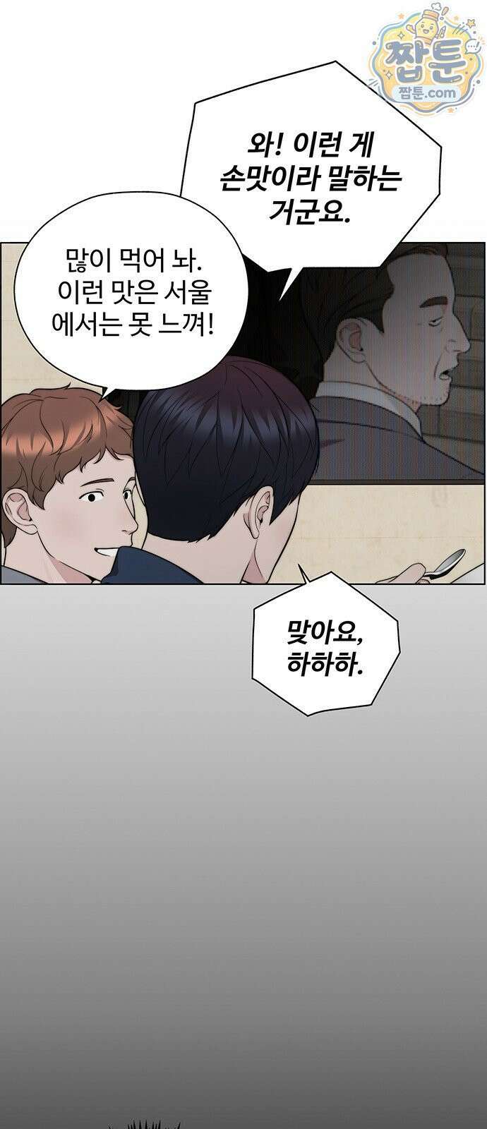 상남자(네이버) 시즌2 60화 11