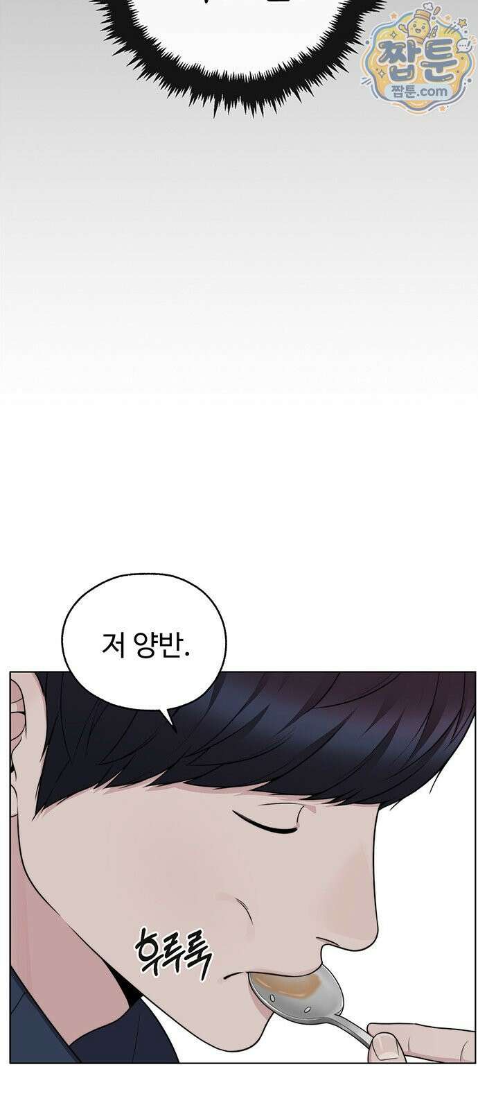 상남자(네이버) 시즌2 60화 15