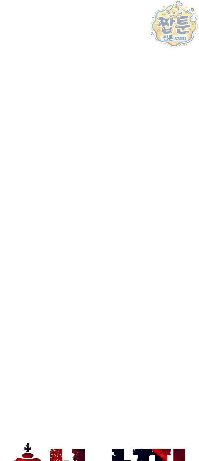 상남자(네이버) 시즌2 60화 16