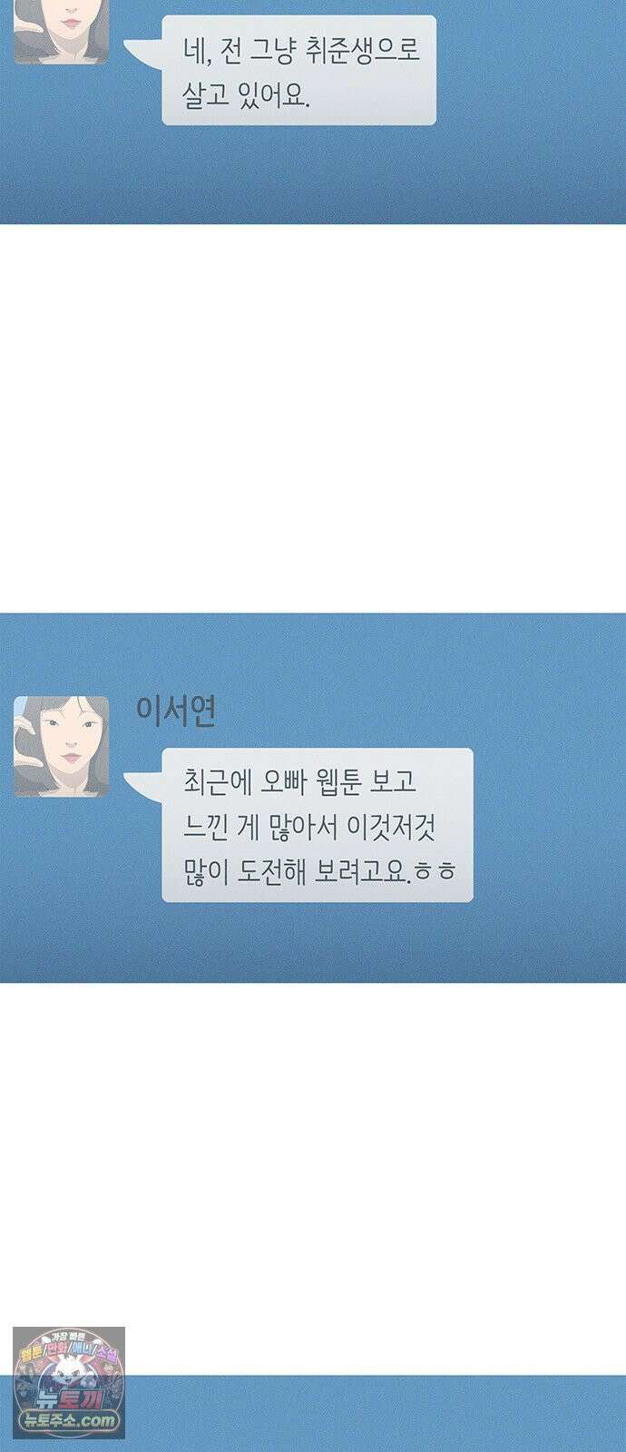 연애의 기록 160화 짐 4