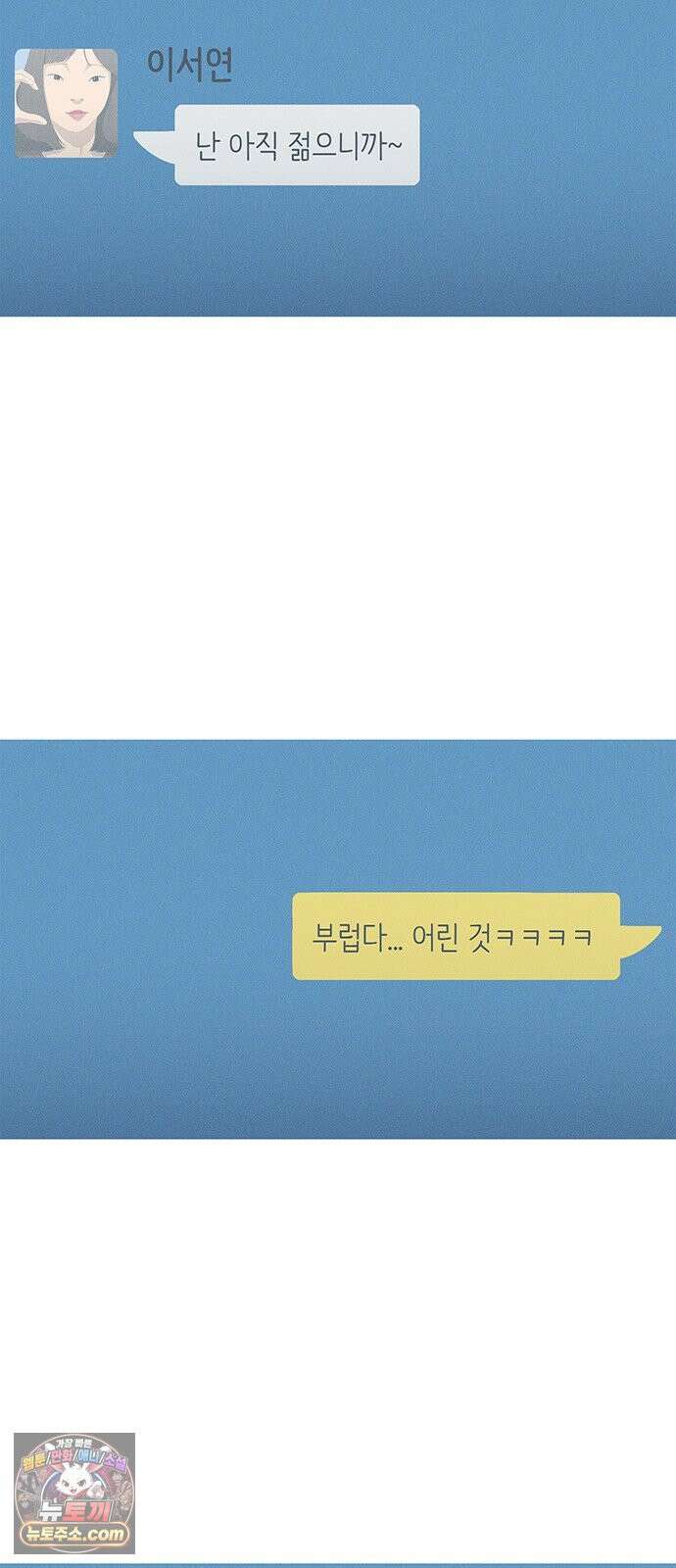 연애의 기록 160화 짐 5