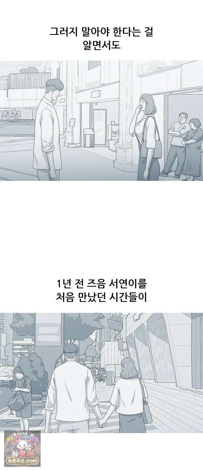 연애의 기록 160화 짐 8
