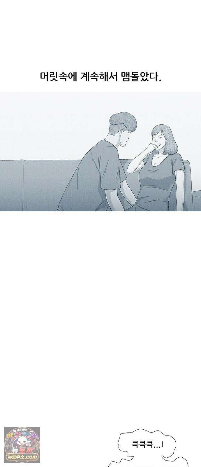 연애의 기록 160화 짐 9