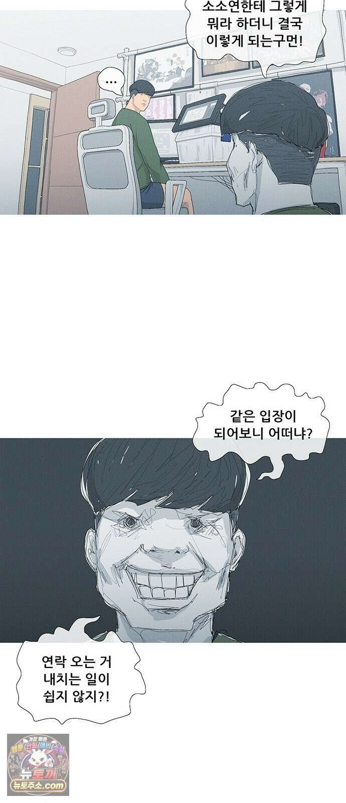 연애의 기록 160화 짐 10