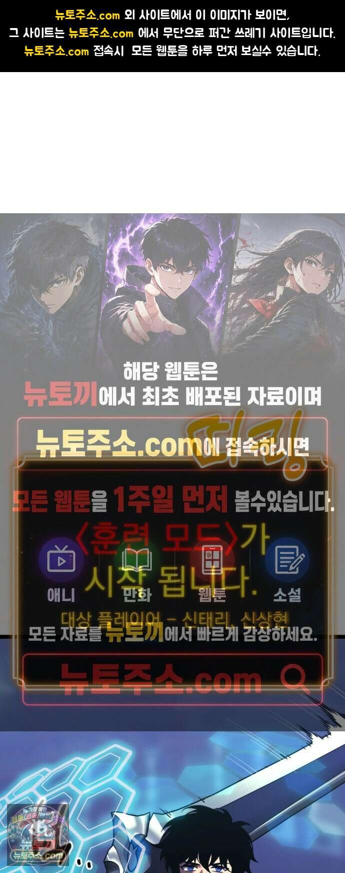 아티팩트 먹는 플레이어 48화 - 실력 발휘 (2) 1