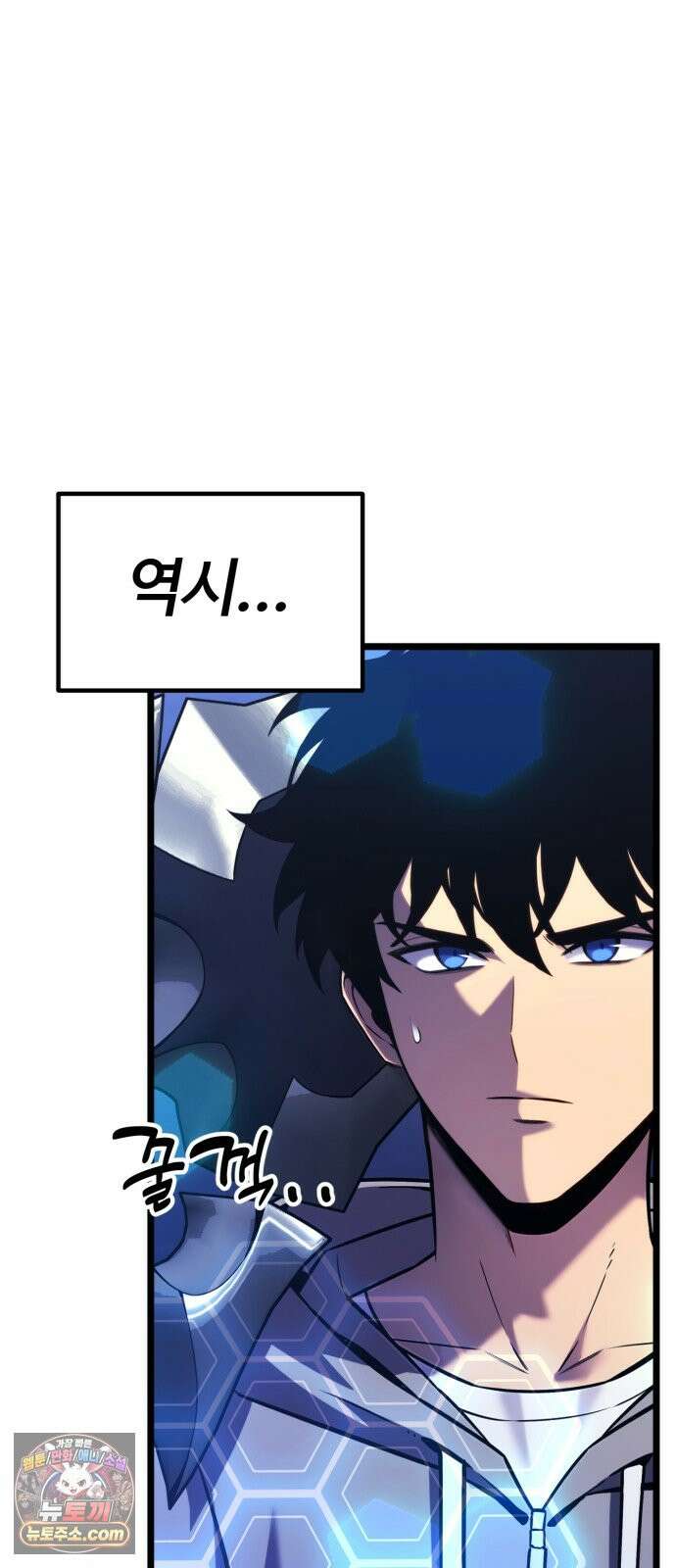 아티팩트 먹는 플레이어 48화 - 실력 발휘 (2) 3