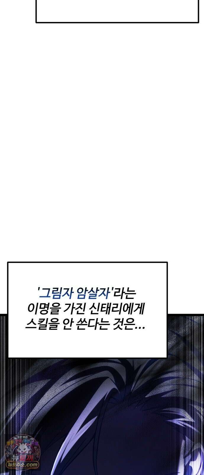 아티팩트 먹는 플레이어 48화 - 실력 발휘 (2) 6