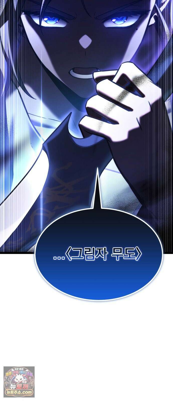 아티팩트 먹는 플레이어 48화 - 실력 발휘 (2) 7
