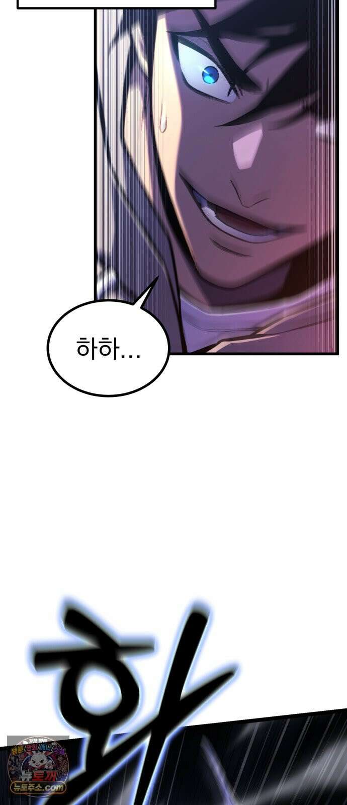 아티팩트 먹는 플레이어 48화 - 실력 발휘 (2) 10
