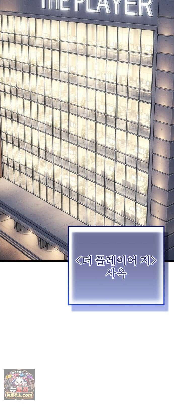 아티팩트 먹는 플레이어 48화 - 실력 발휘 (2) 16