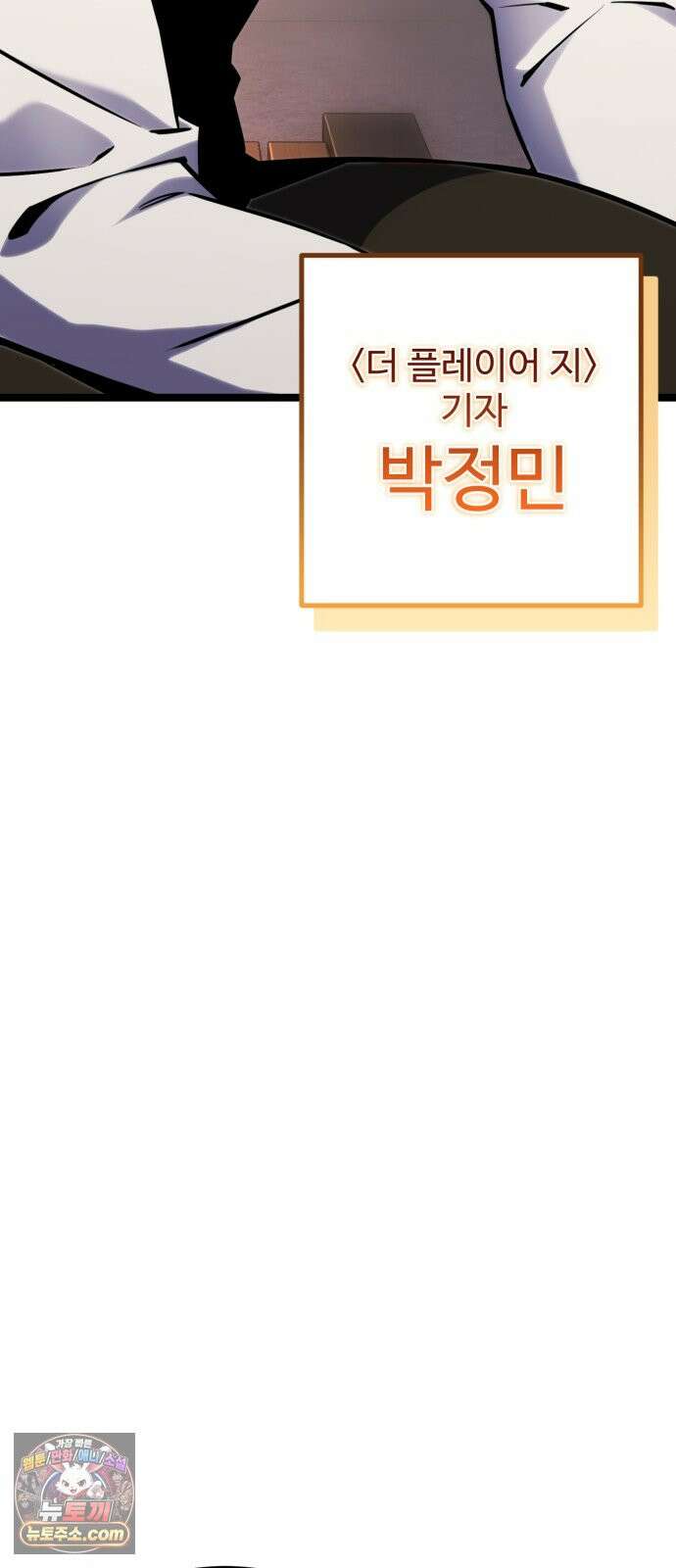 아티팩트 먹는 플레이어 48화 - 실력 발휘 (2) 19