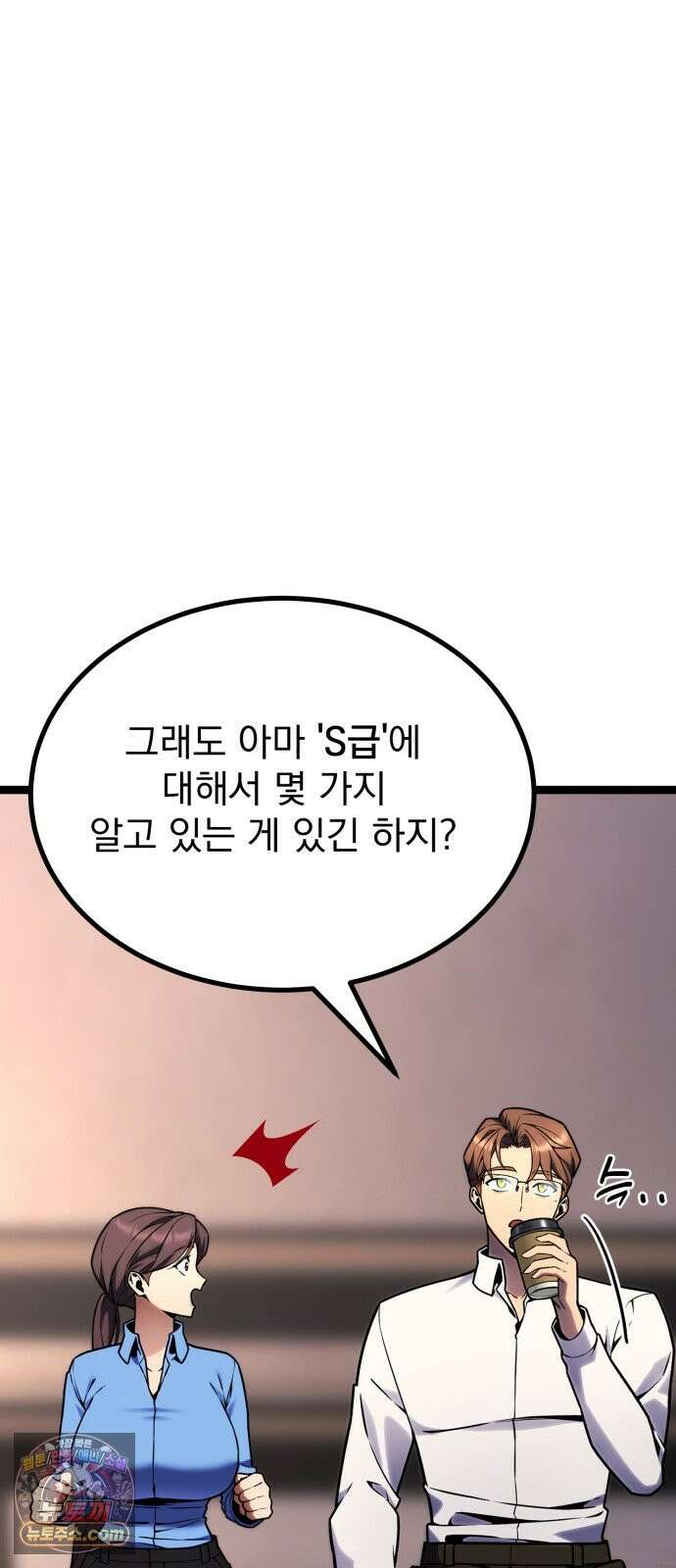 아티팩트 먹는 플레이어 48화 - 실력 발휘 (2) 24