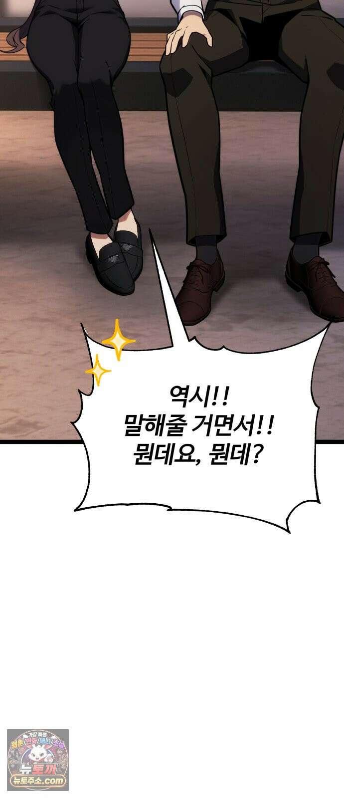 아티팩트 먹는 플레이어 48화 - 실력 발휘 (2) 25