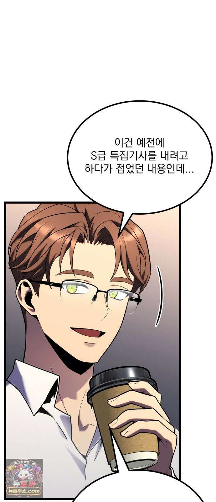 아티팩트 먹는 플레이어 48화 - 실력 발휘 (2) 26