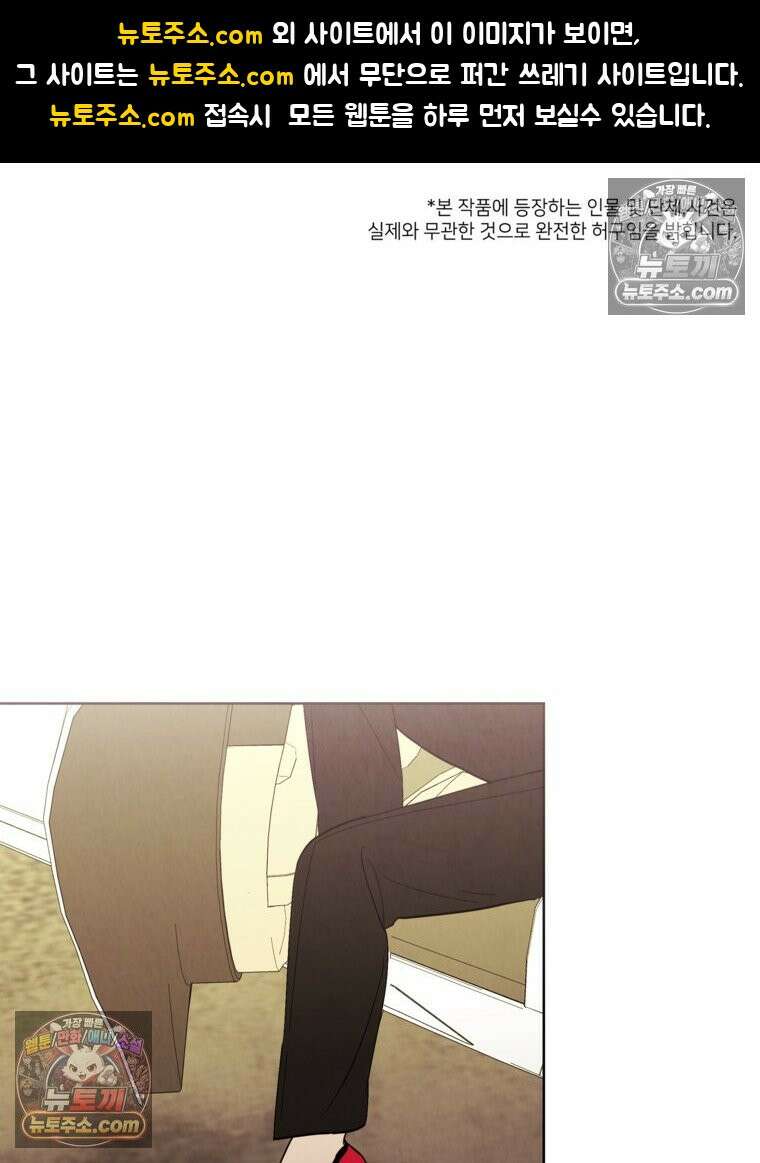 늪에 잠든 것 75화 1