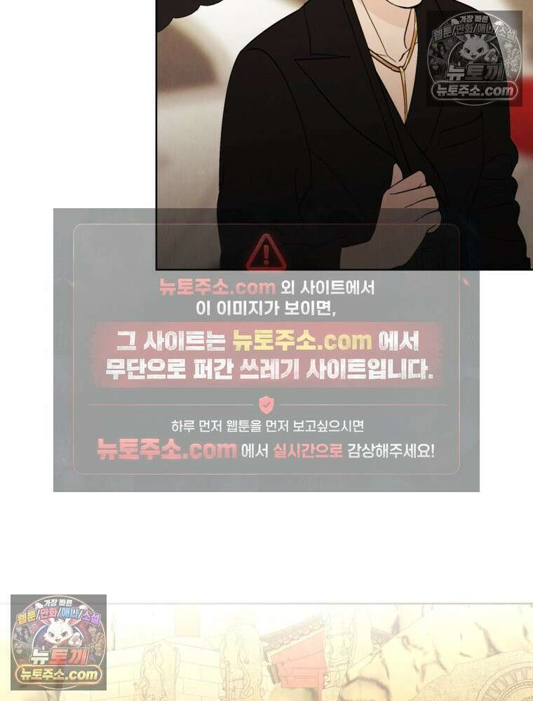 늪에 잠든 것 75화 3