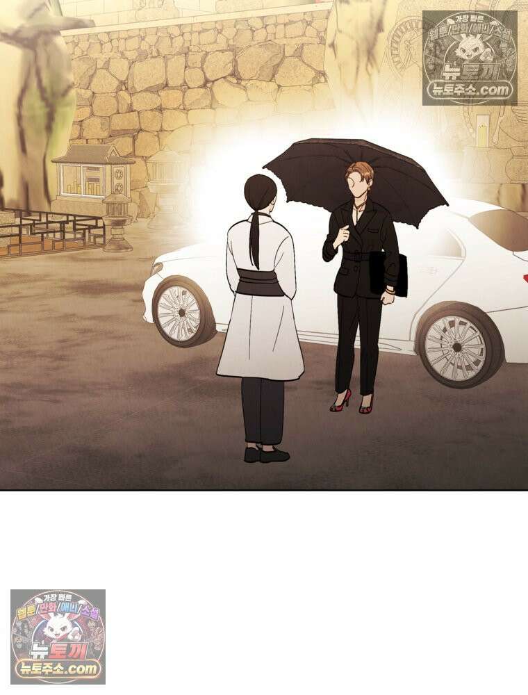 늪에 잠든 것 75화 4