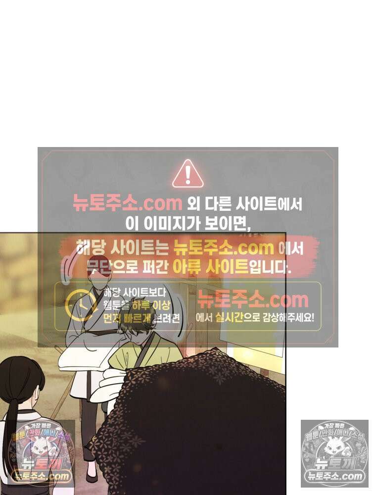 늪에 잠든 것 75화 9
