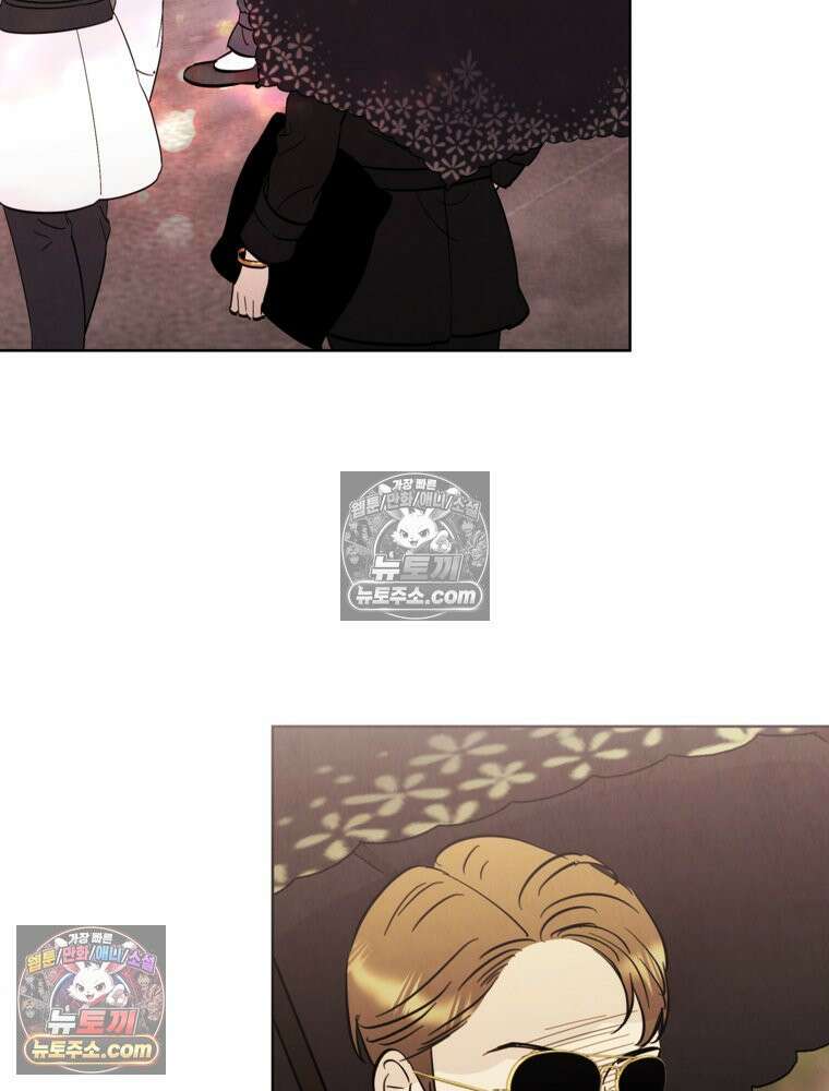 늪에 잠든 것 75화 10