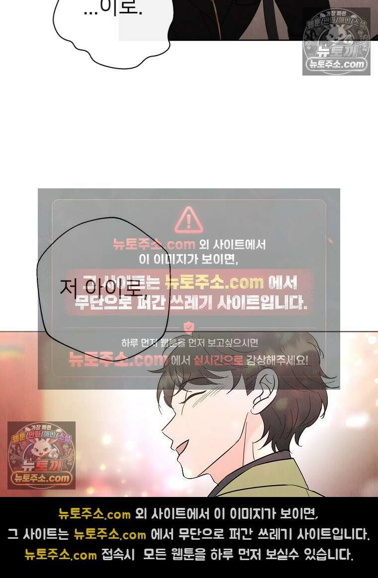 늪에 잠든 것 75화 14