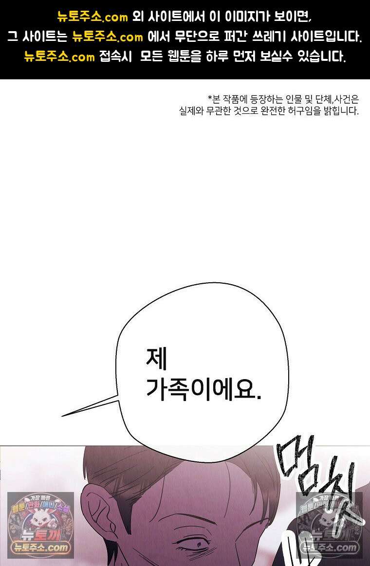 늪에 잠든 것 85화 1