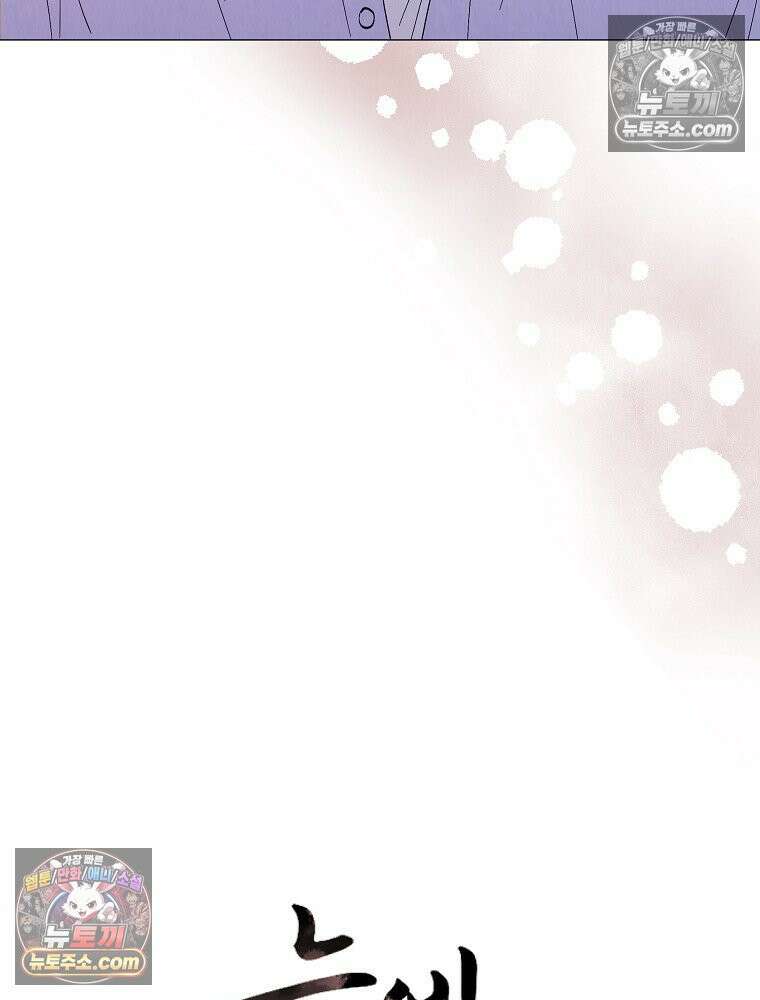 늪에 잠든 것 85화 5