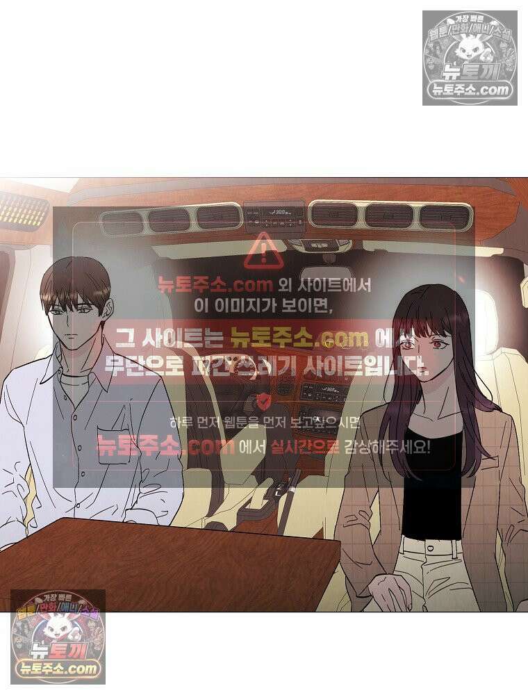 늪에 잠든 것 85화 9