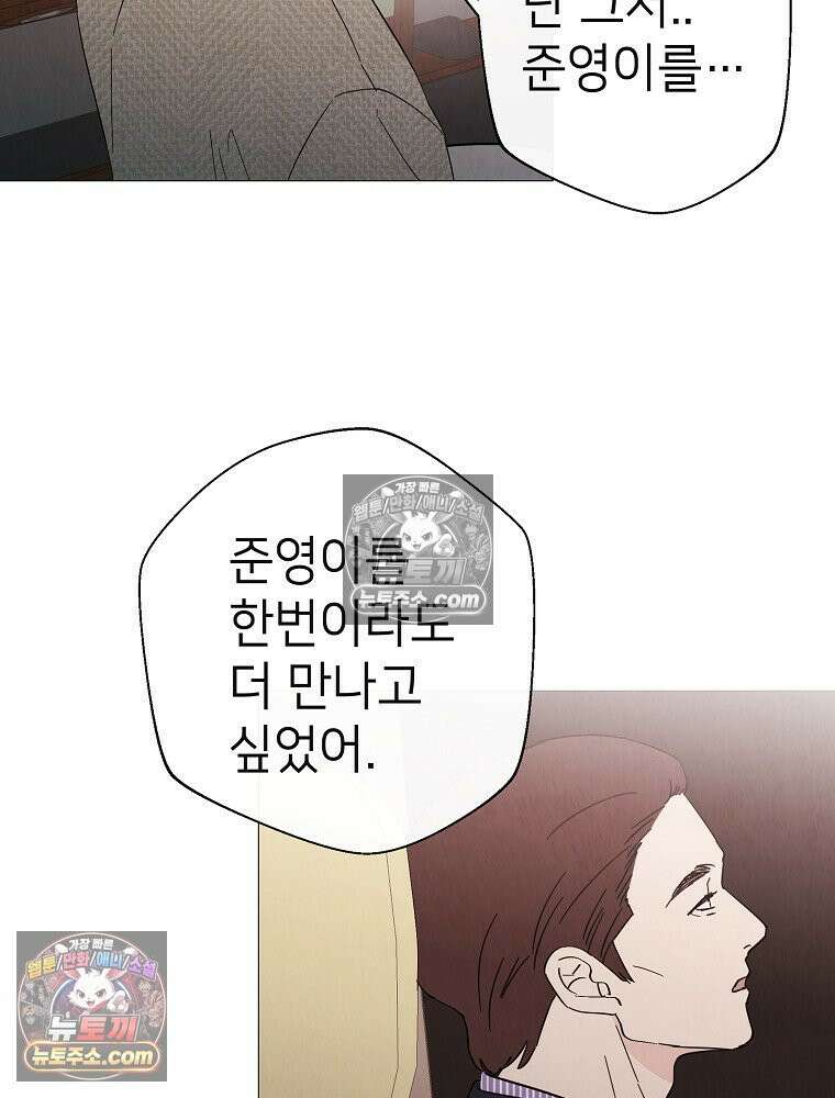 늪에 잠든 것 85화 11