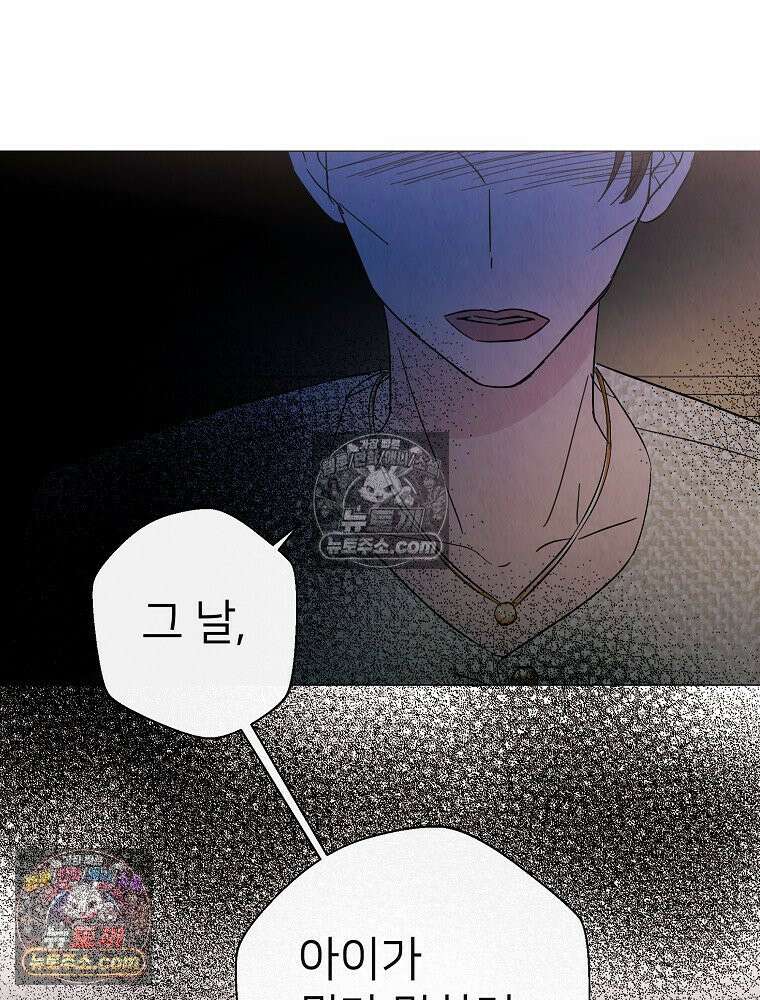 늪에 잠든 것 85화 14